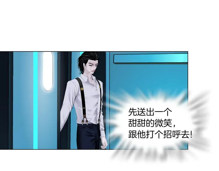 第32话 你吃醋了，哈哈哈！ 第69页