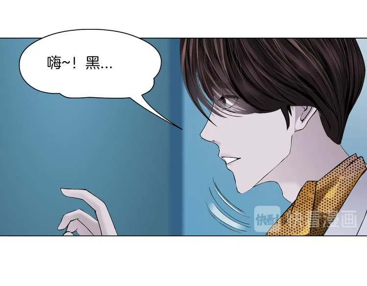 第32话 你吃醋了，哈哈哈！ 第70页