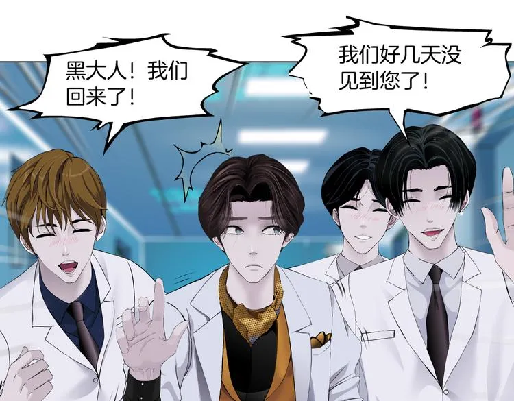 第32话 你吃醋了，哈哈哈！ 第71页