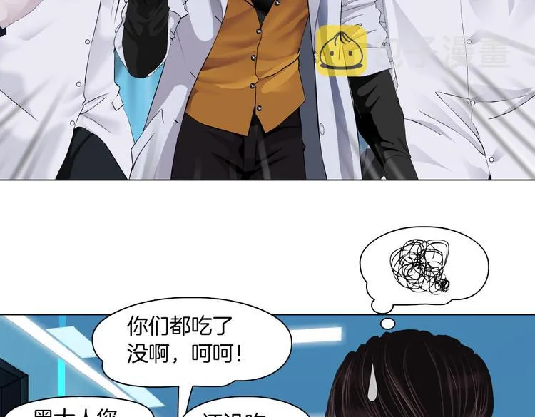 第32话 你吃醋了，哈哈哈！ 第72页