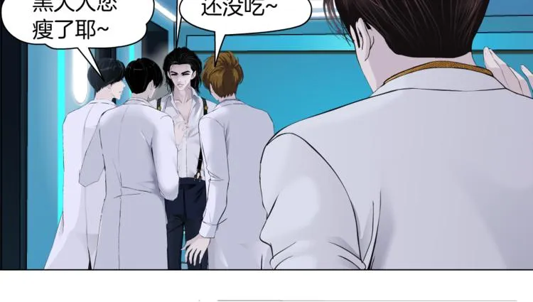 第32话 你吃醋了，哈哈哈！ 第73页