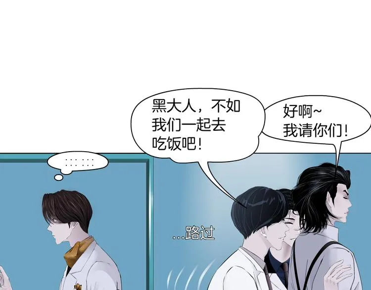 第32话 你吃醋了，哈哈哈！ 第74页