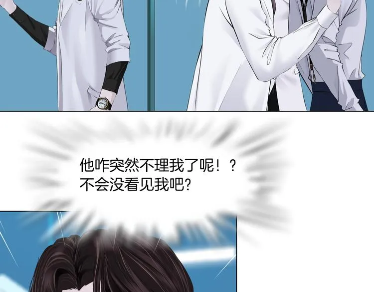 第32话 你吃醋了，哈哈哈！ 第75页