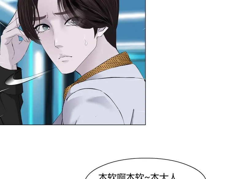 第32话 你吃醋了，哈哈哈！ 第76页