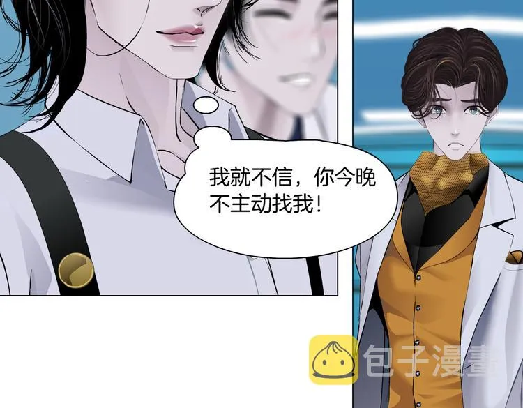 第32话 你吃醋了，哈哈哈！ 第80页