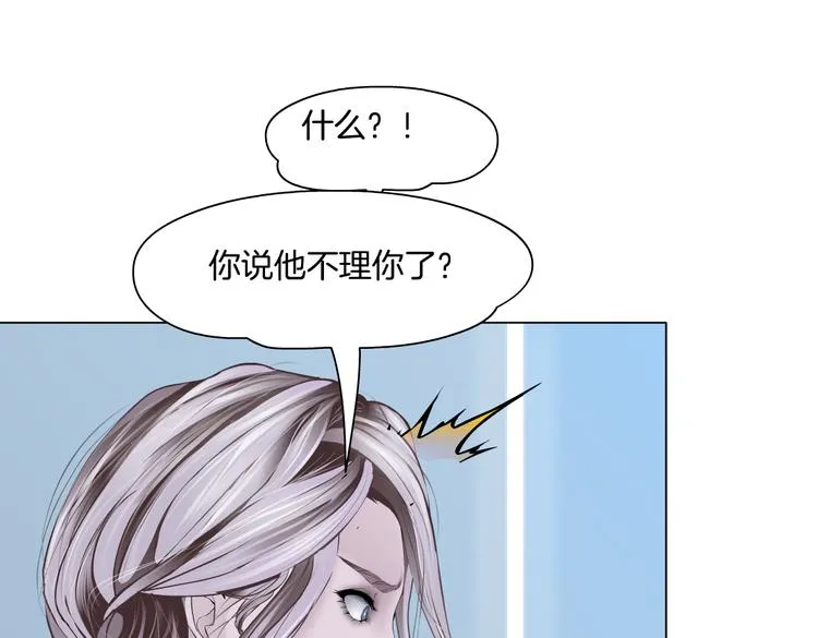 第33话 他在引诱我！ 第6页