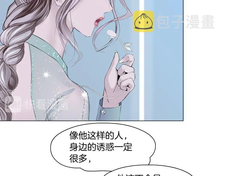 第33话 他在引诱我！ 第7页