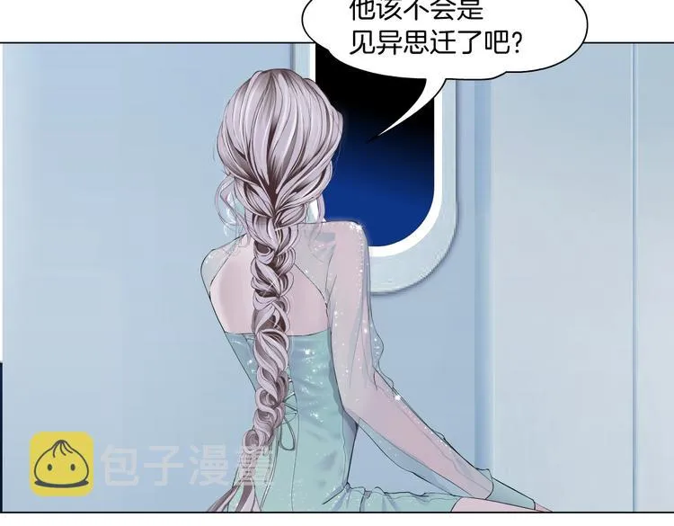 第33话 他在引诱我！ 第8页
