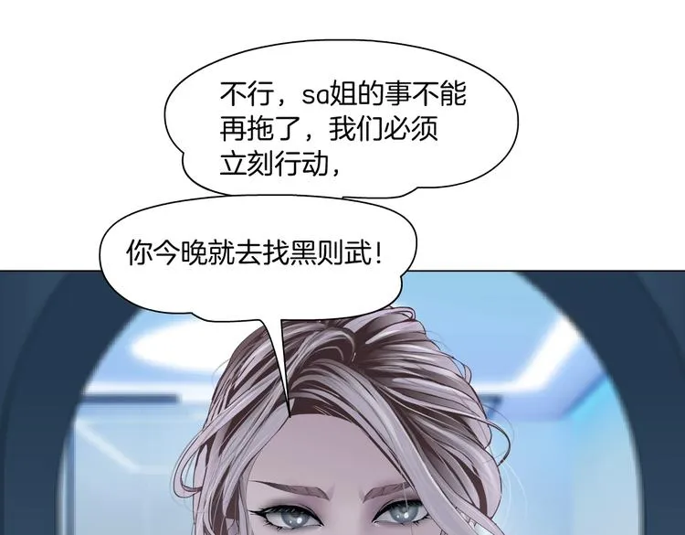 第33话 他在引诱我！ 第9页