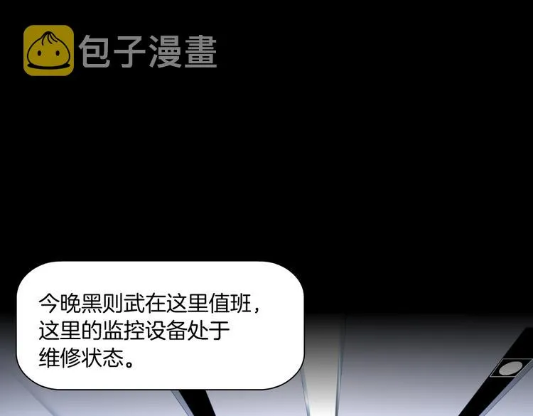 第33话 他在引诱我！ 第11页