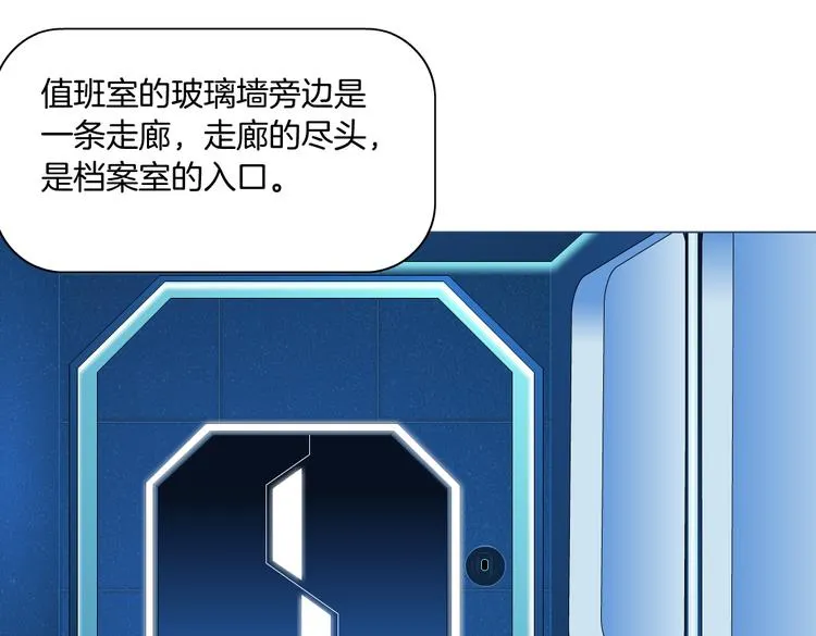 第33话 他在引诱我！ 第13页