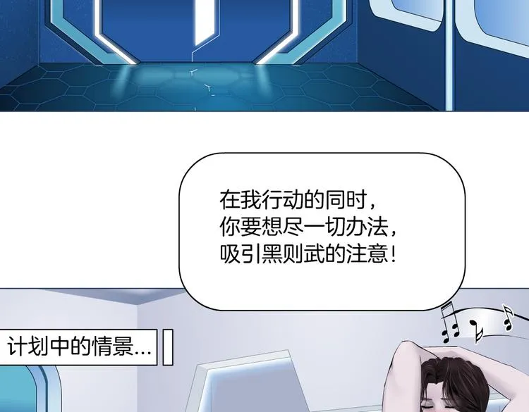 第33话 他在引诱我！ 第14页
