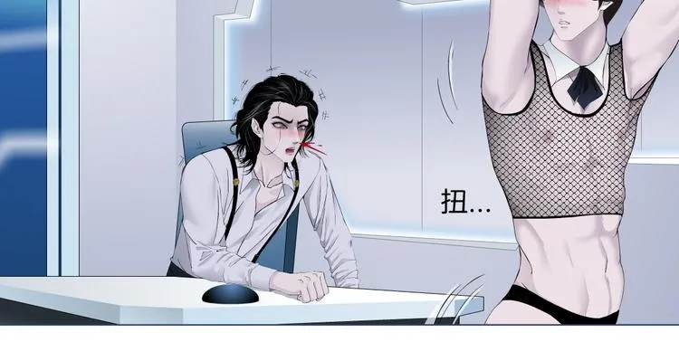 第33话 他在引诱我！ 第15页