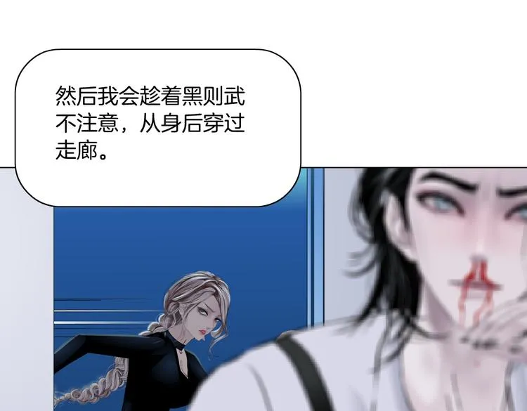 第33话 他在引诱我！ 第16页