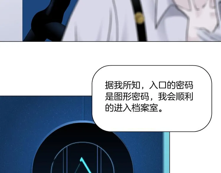 第33话 他在引诱我！ 第17页