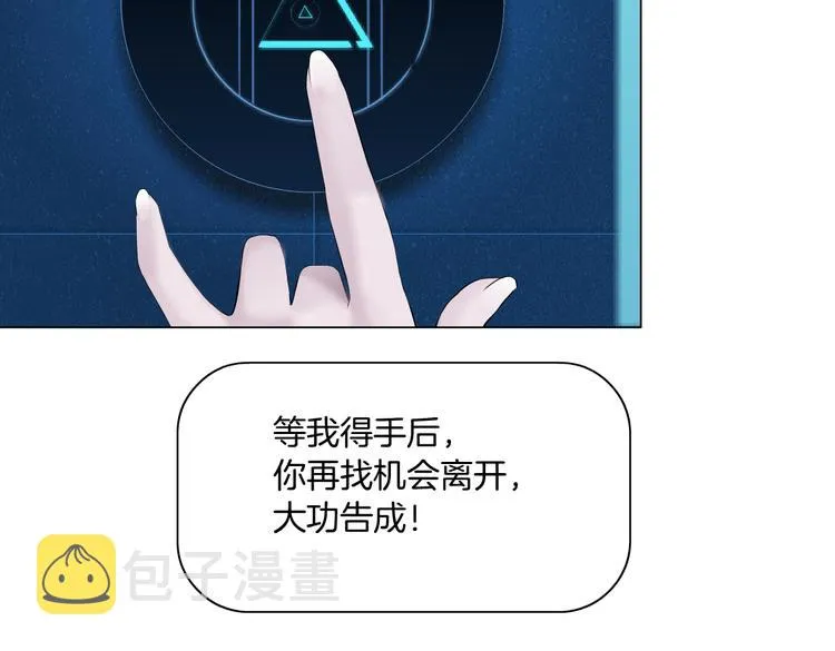 第33话 他在引诱我！ 第18页