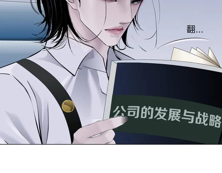第33话 他在引诱我！ 第23页