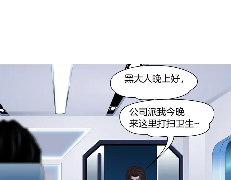 第33话 他在引诱我！ 第26页