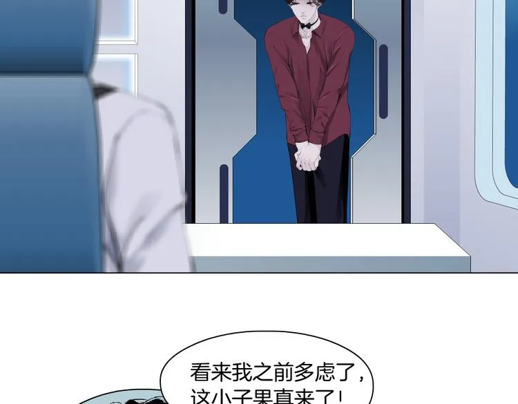 第33话 他在引诱我！ 第27页