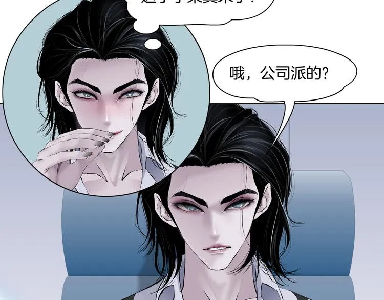 第33话 他在引诱我！ 第28页