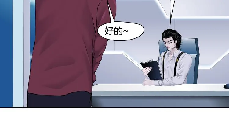 第33话 他在引诱我！ 第30页