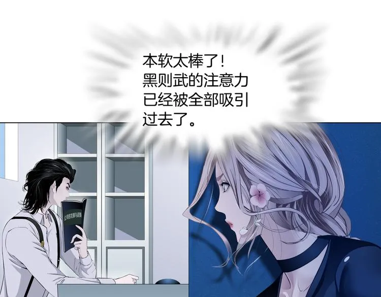 第33话 他在引诱我！ 第36页