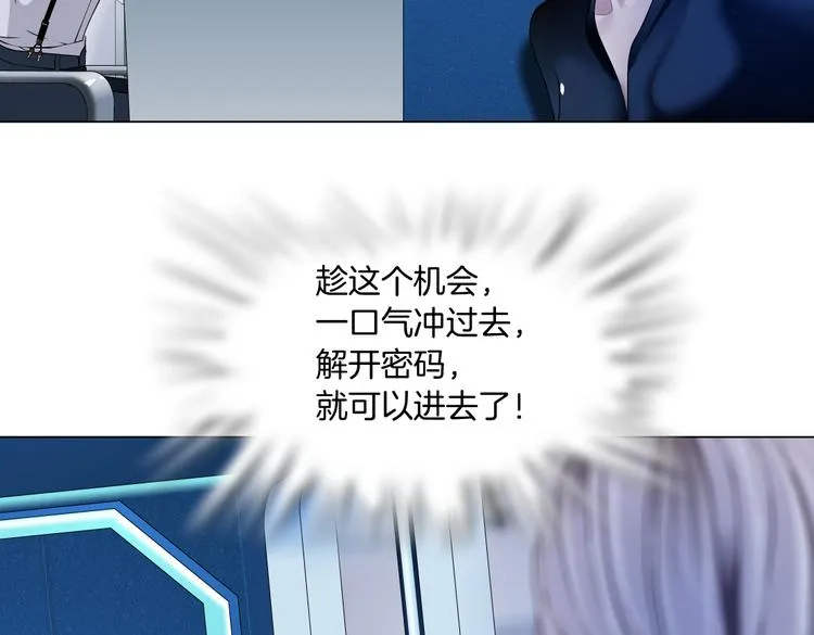 第33话 他在引诱我！ 第37页