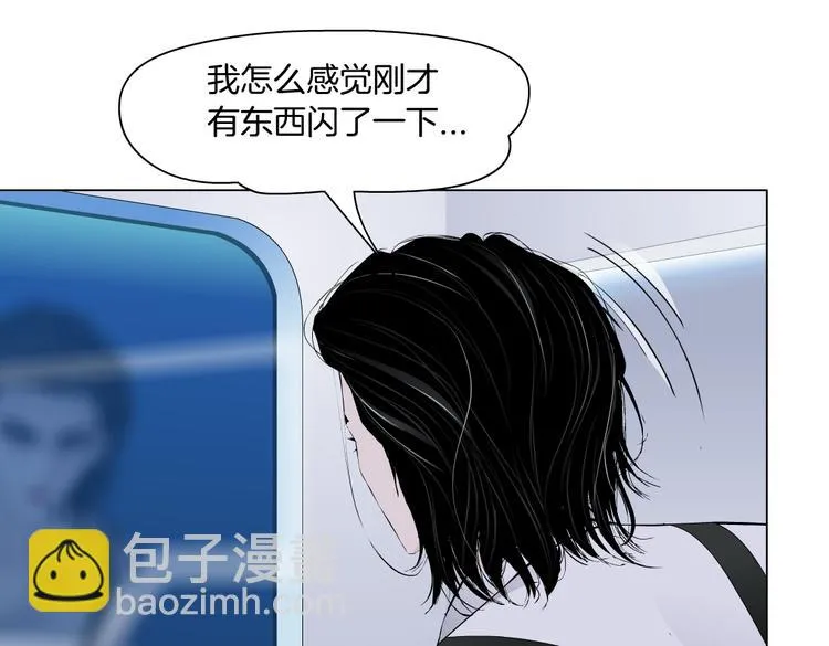 第33话 他在引诱我！ 第41页