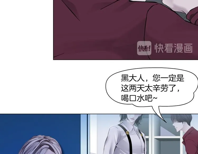 第33话 他在引诱我！ 第43页
