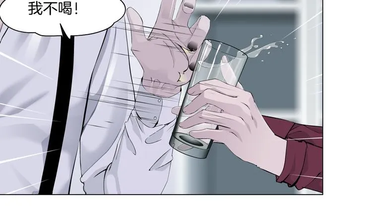 第33话 他在引诱我！ 第45页