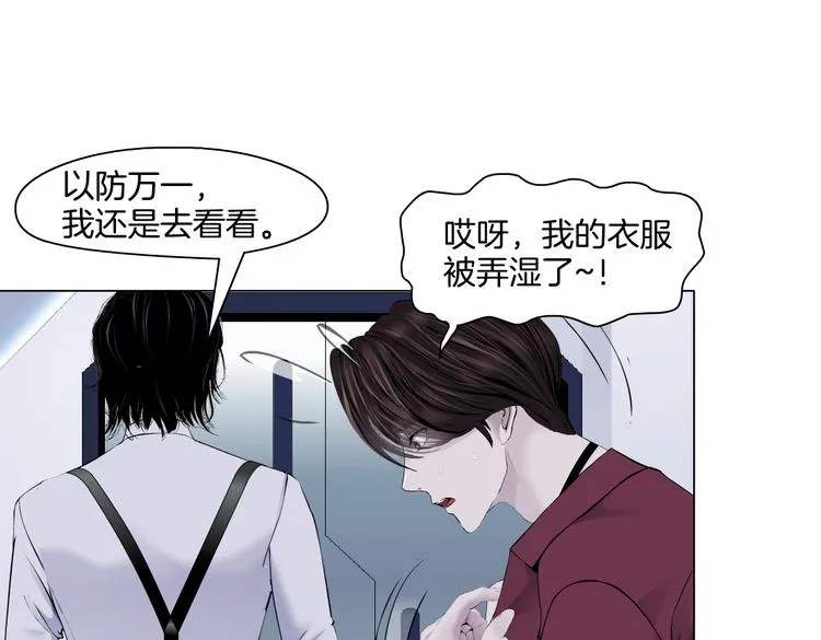 第33话 他在引诱我！ 第46页
