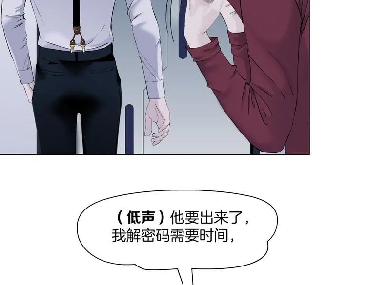 第33话 他在引诱我！ 第47页