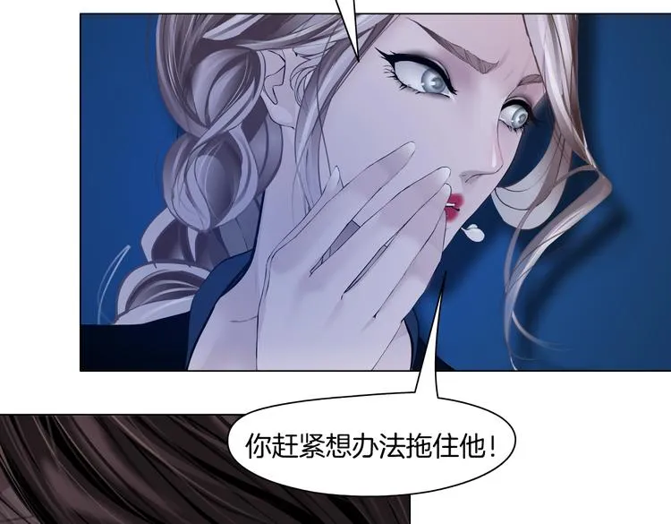 第33话 他在引诱我！ 第48页