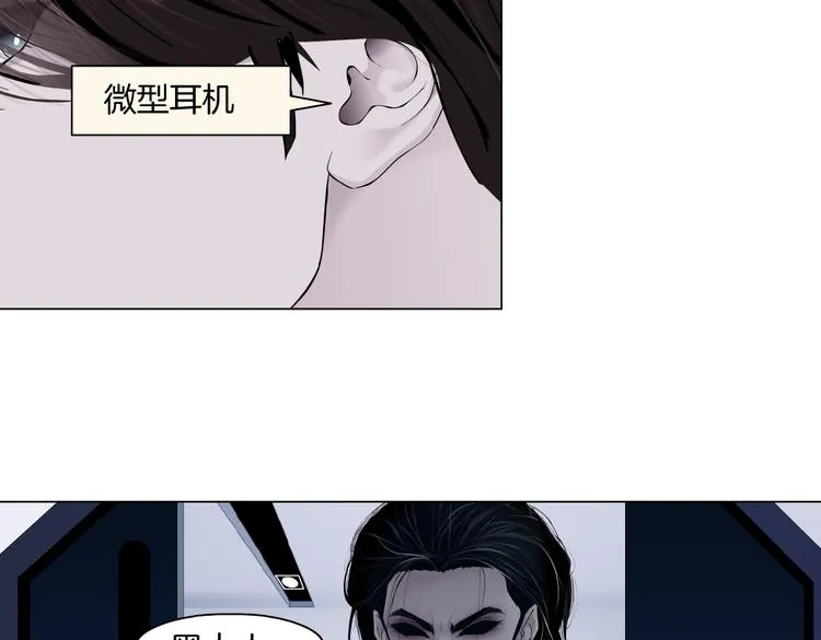 第33话 他在引诱我！ 第49页