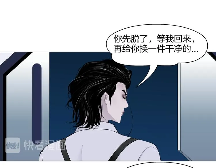 第33话 他在引诱我！ 第51页