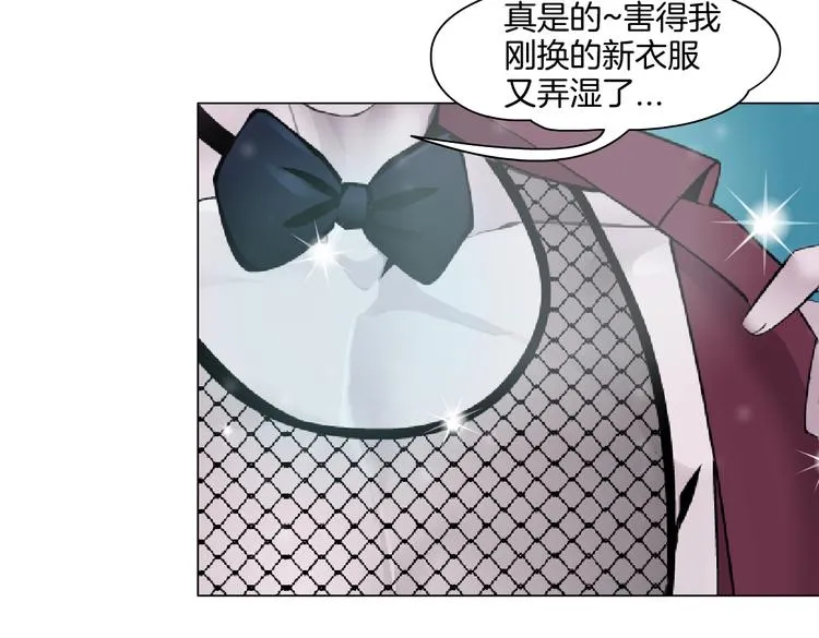第33话 他在引诱我！ 第52页