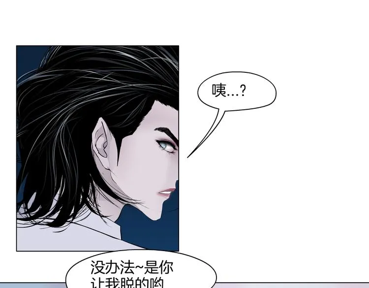 第33话 他在引诱我！ 第53页