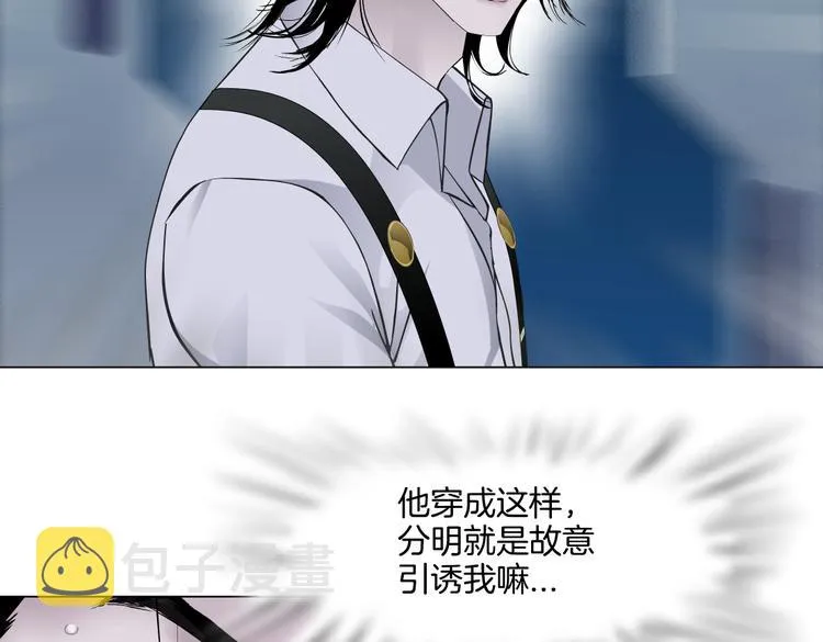 第33话 他在引诱我！ 第57页