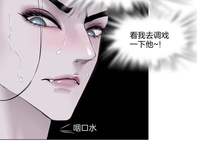 第33话 他在引诱我！ 第58页