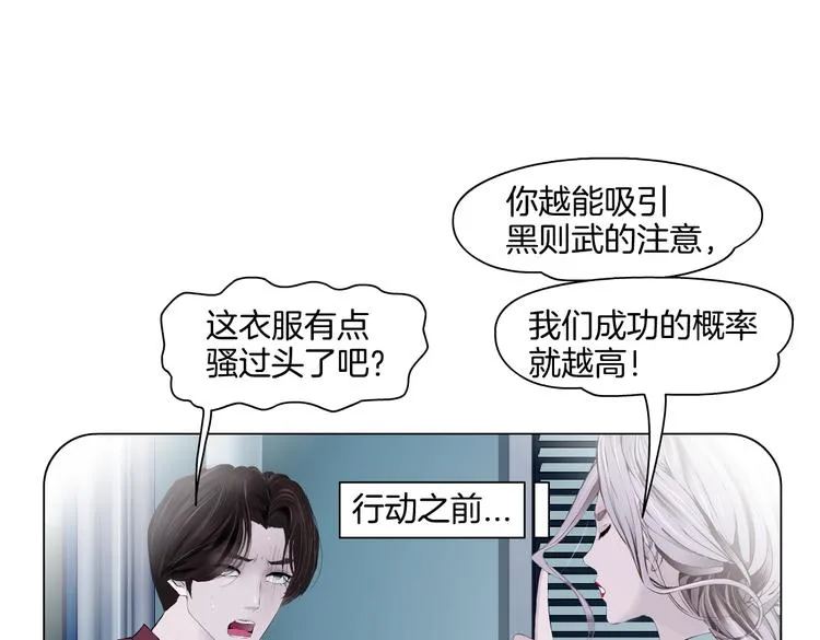 第33话 他在引诱我！ 第59页