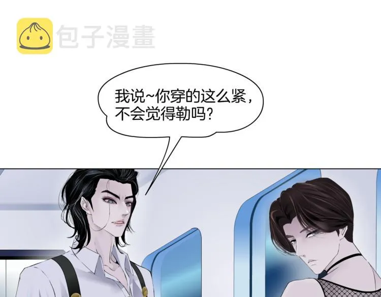 第33话 他在引诱我！ 第61页