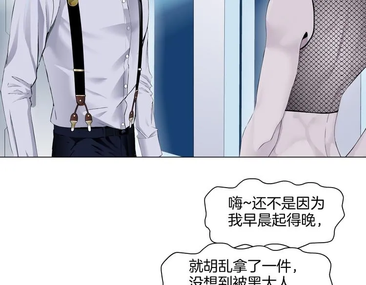 第33话 他在引诱我！ 第62页