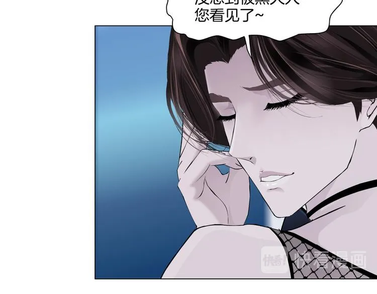 第33话 他在引诱我！ 第63页