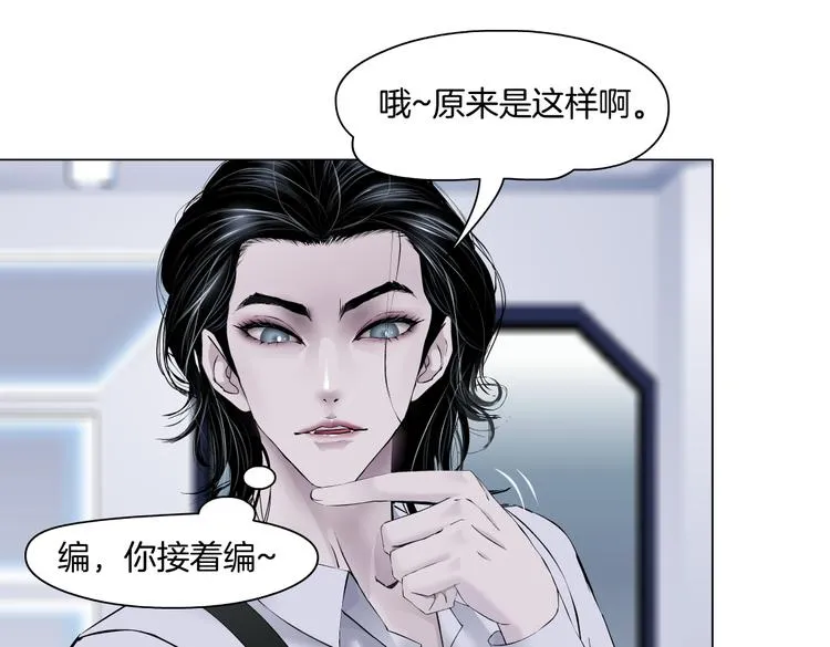 第33话 他在引诱我！ 第64页