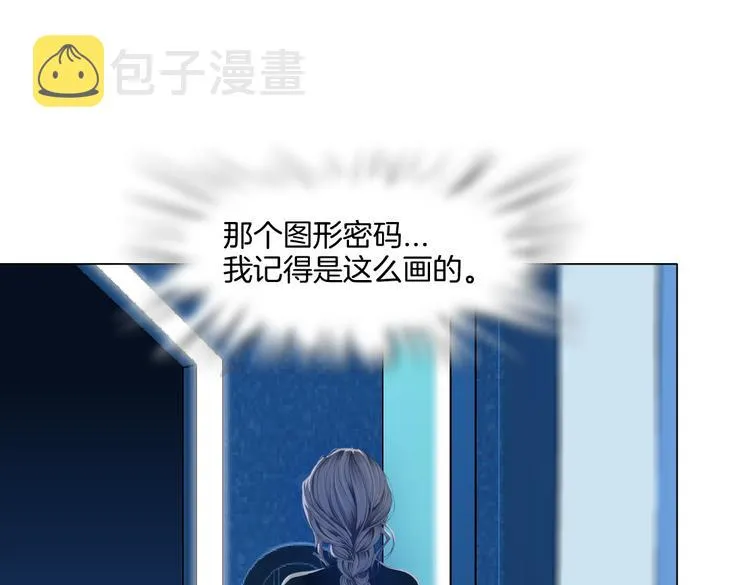 第33话 他在引诱我！ 第66页