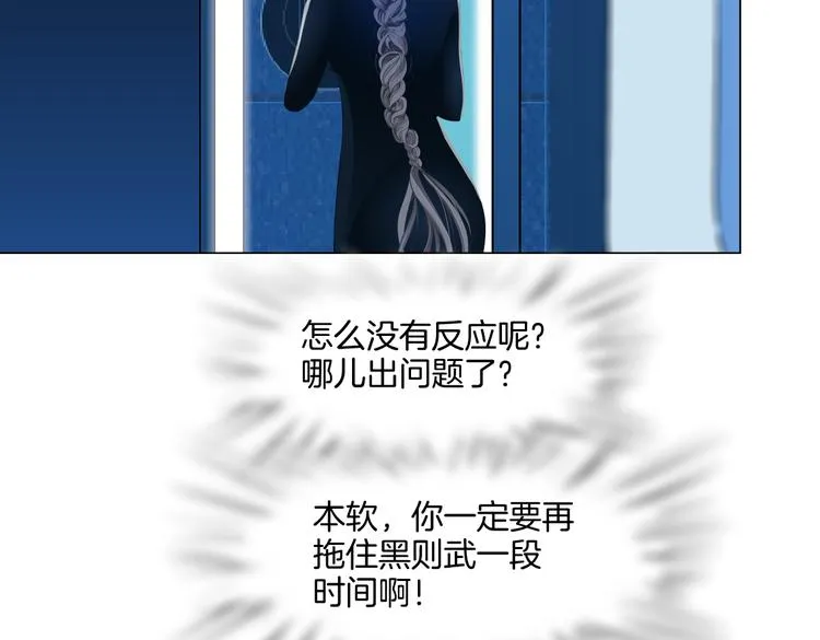 第33话 他在引诱我！ 第67页