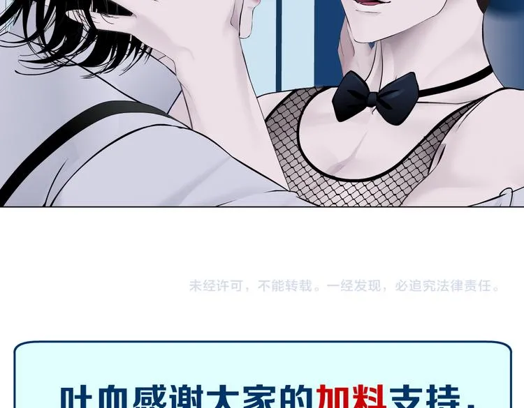 第33话 他在引诱我！ 第75页