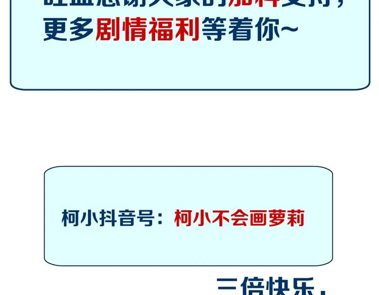第33话 他在引诱我！ 第76页