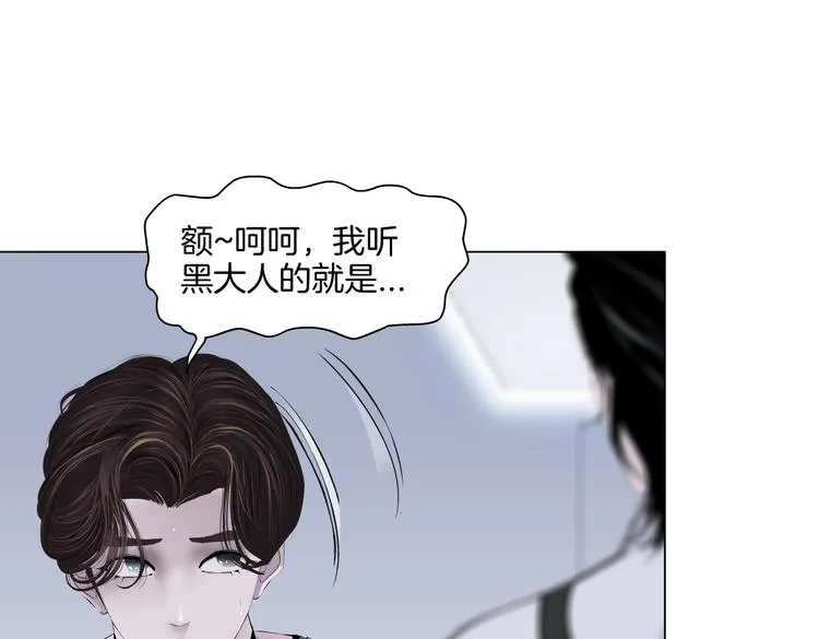 第34话 姿势不错嘛~！ 第6页
