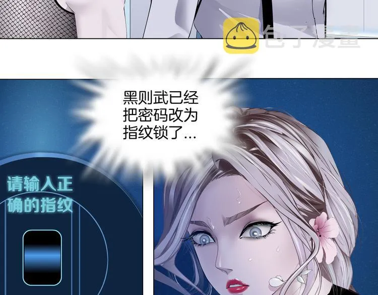 第34话 姿势不错嘛~！ 第14页